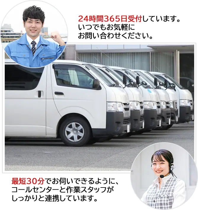 営業所の待機車
